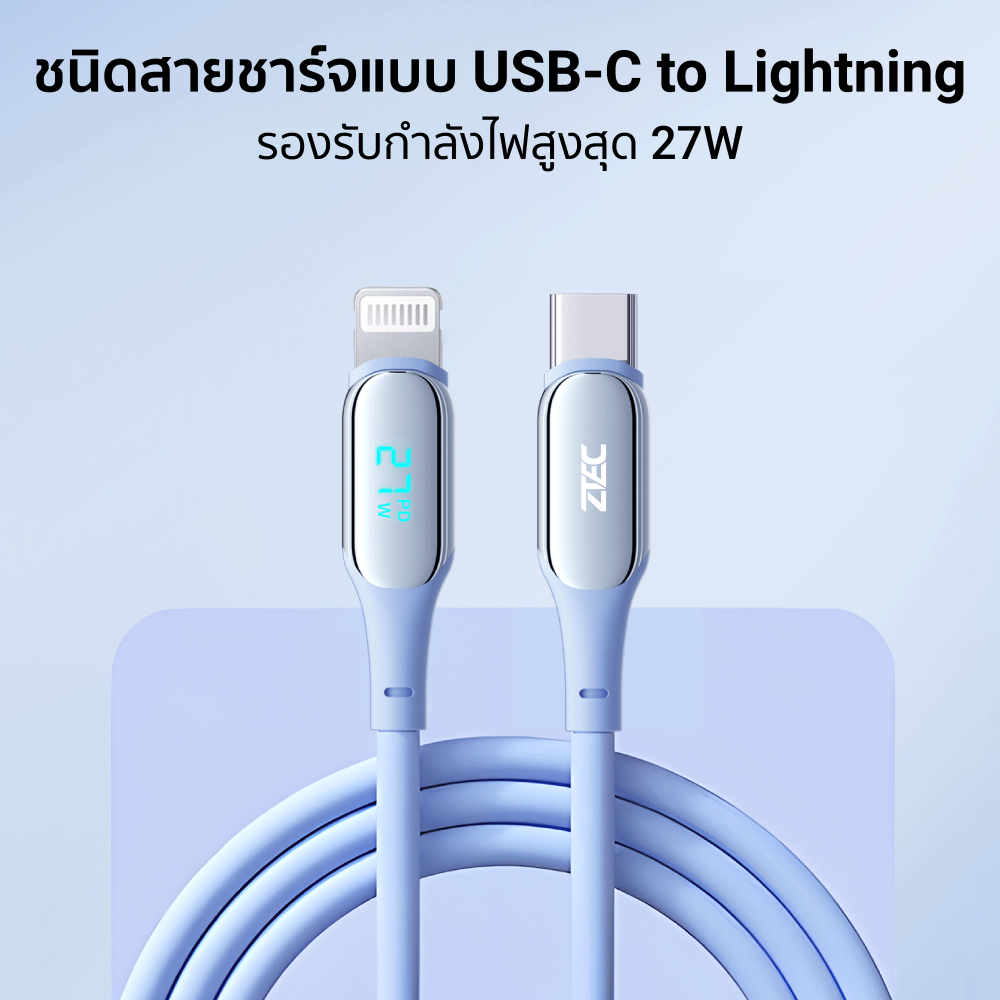 สายชาร์จเร็วซิลิโคน 27W ZTEC ZL541  สีฟ้า 1.5 เมตร รองรับชาร์จเร็ว PD_3